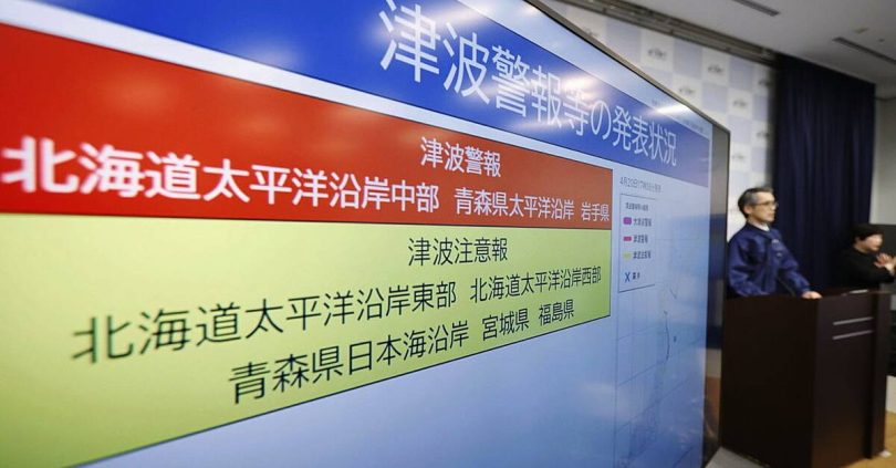 powerful 7 4 magnitude earthquake strikes off japan and tsunami alert issued